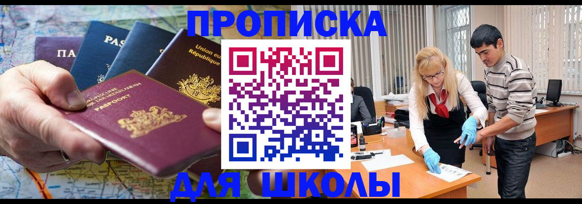 миграционный учет в Меленках