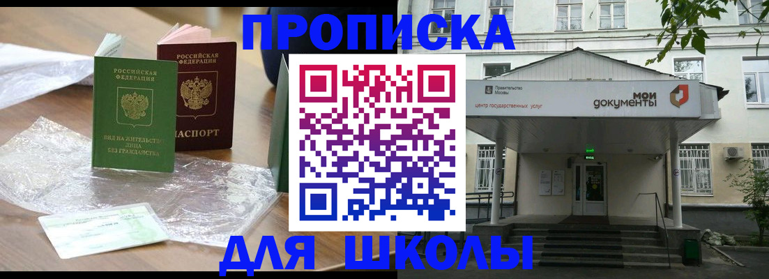 пропишу в квартире в Меленках