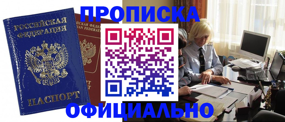 прописка 2025 в Меленках