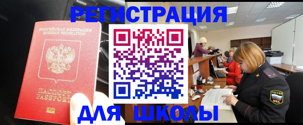 временная регистрация недорого в Меленках