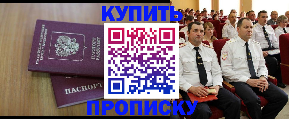 временная регистрация 2025 в Меленках