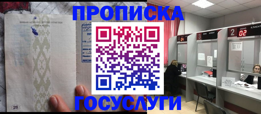 временная регистрация адрес в Меленках