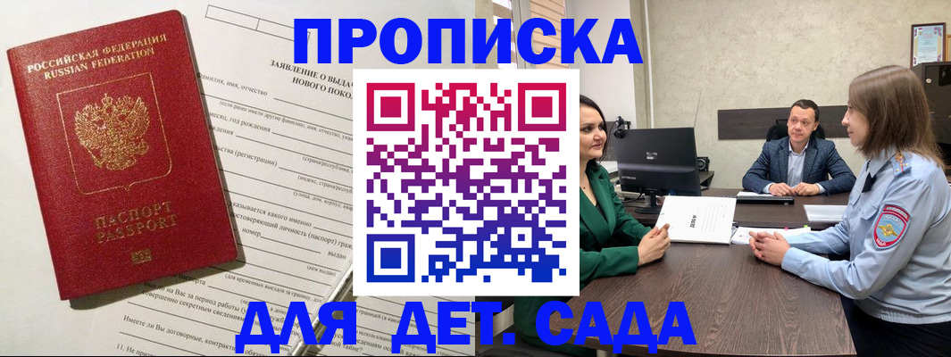 регистрация в Меленках