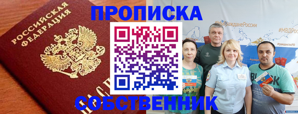 прописка паспорт в Меленках